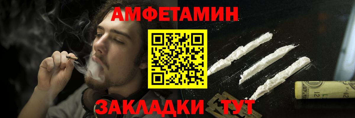 АМФ 98%  Вход с VPN  Астрахань 