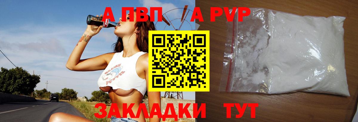 Alfa_PVP СК КРИС Астрахань