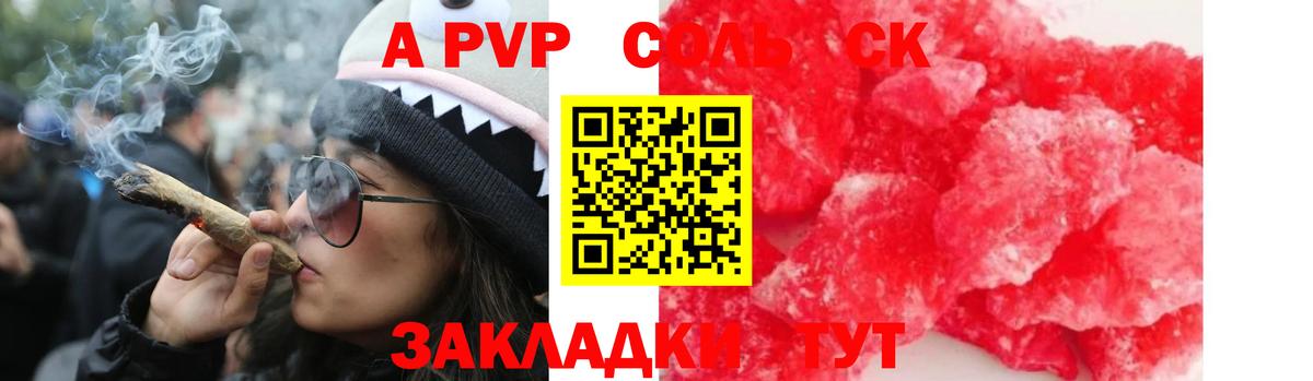 Alpha PVP кристаллы  APVP кристаллы  А ПВП VHQ  Астрахань  Alpha PVP  Вход с VPN 