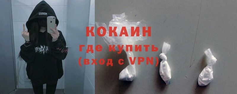 Cocaine Колумбийский  MEGA ТОР  Астрахань 