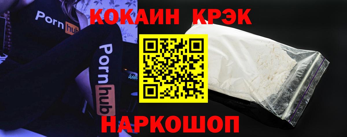 COCAIN Колумбийский  Вход с VPN  Астрахань  КОКАИН Columbia 
