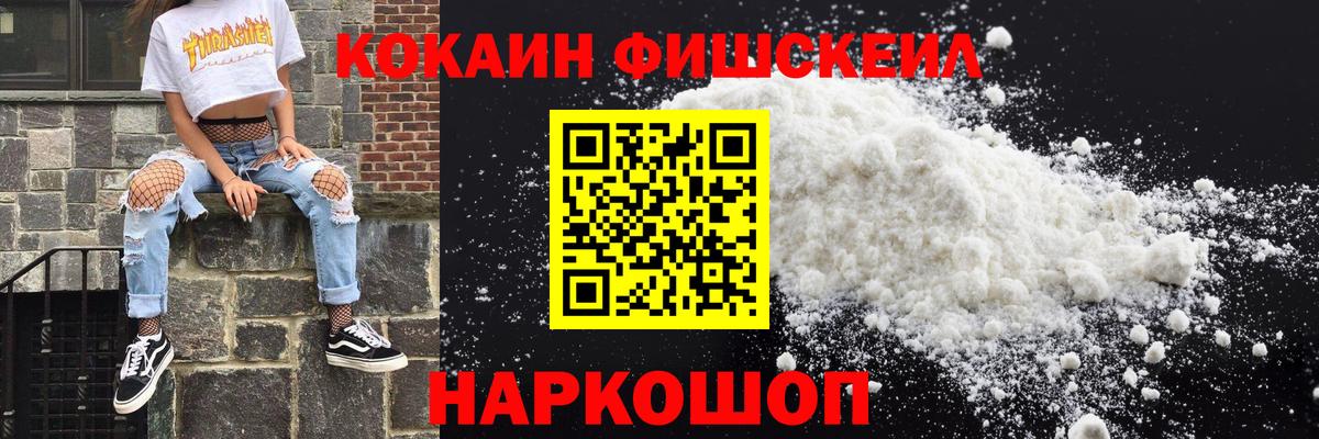 Cocaine 97% Астрахань