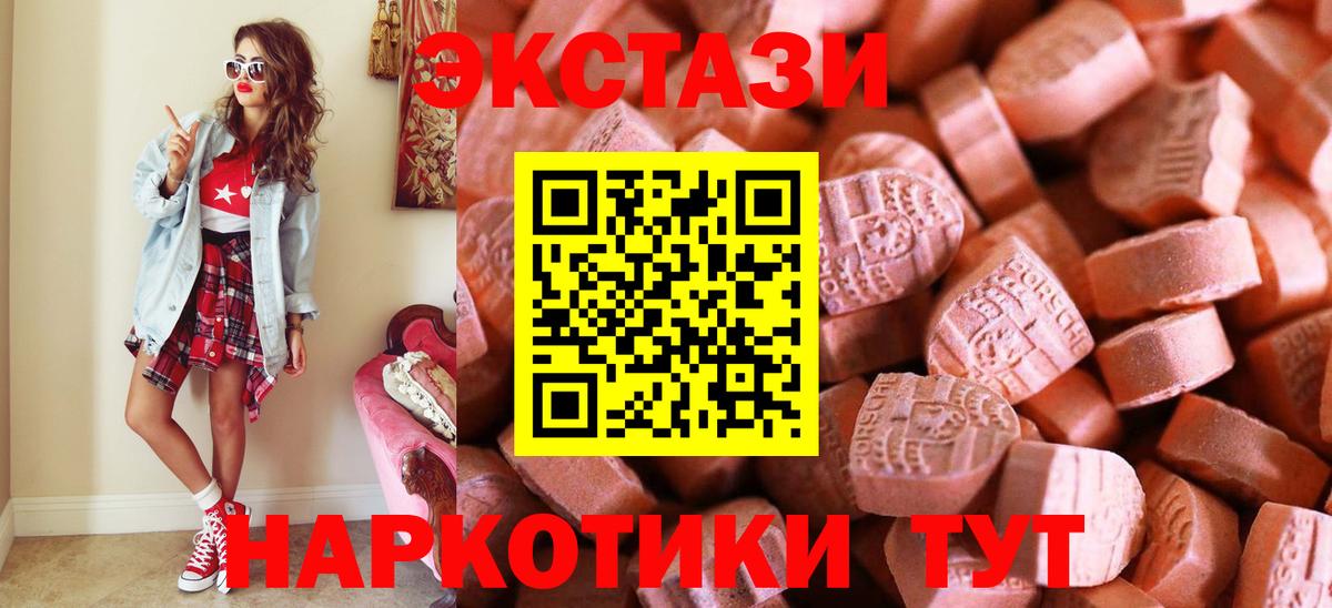 Ecstasy mix Астрахань