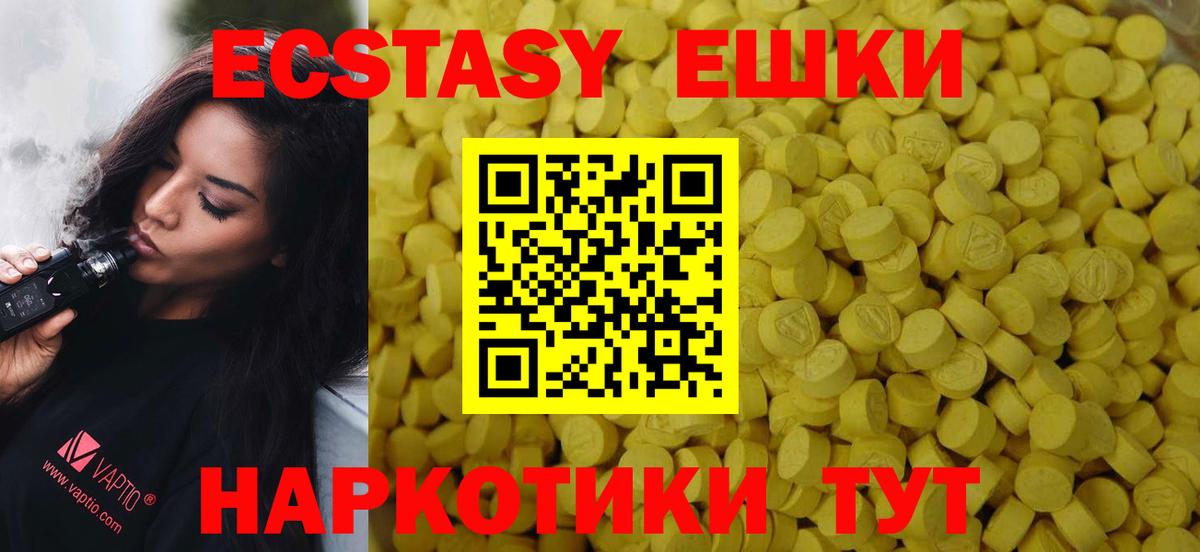 Ecstasy Cube  Вход с VPN  Экстази  Астрахань 
