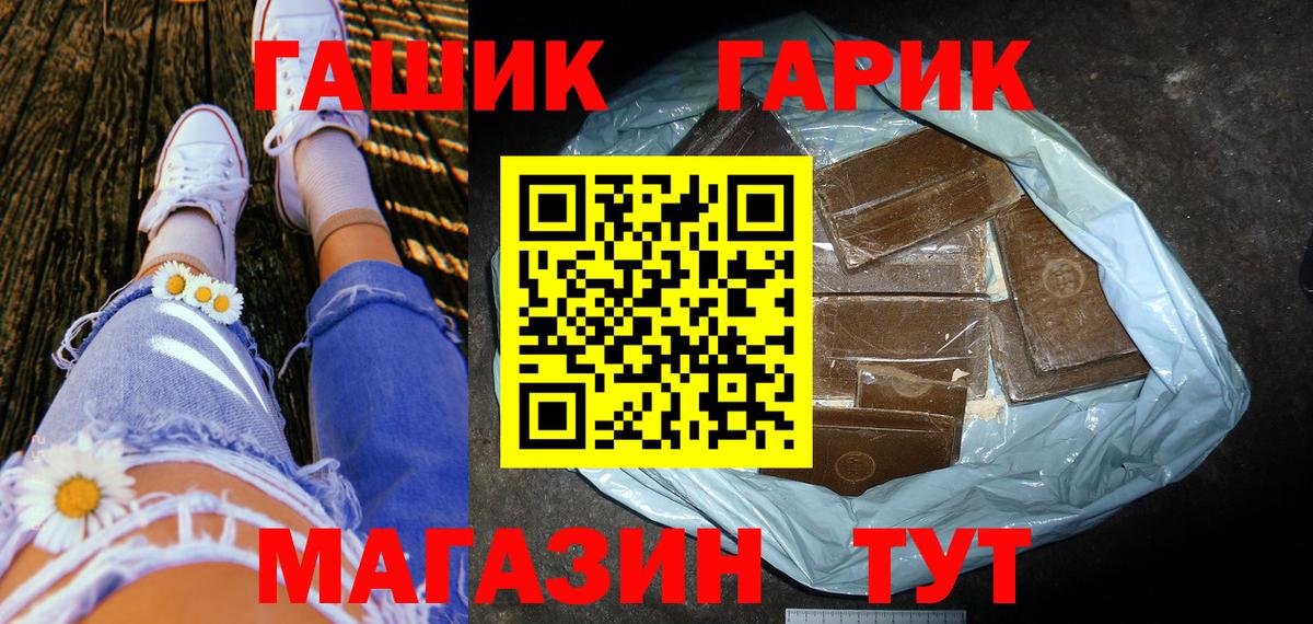 Гашиш хэш Астрахань