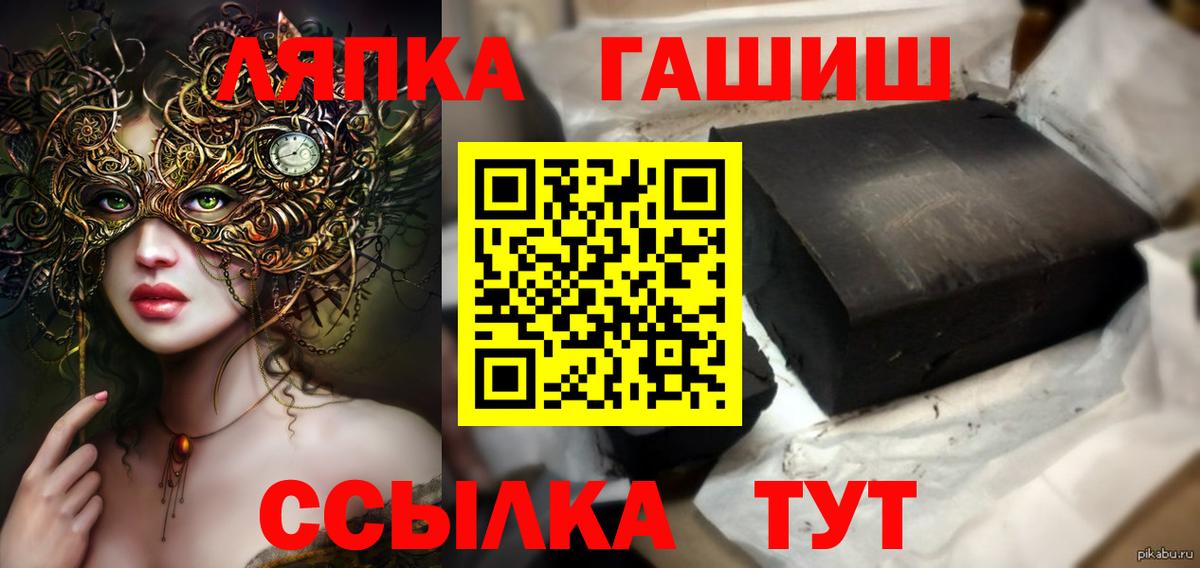 Астрахань  ГАШИШ Ice-O-Lator  Гашиш  Гашиш убойный  Вход с VPN 