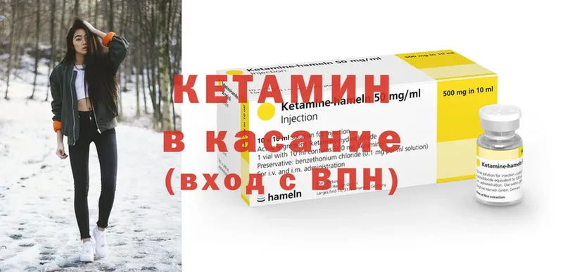 Кетамин ketamine  Астрахань 