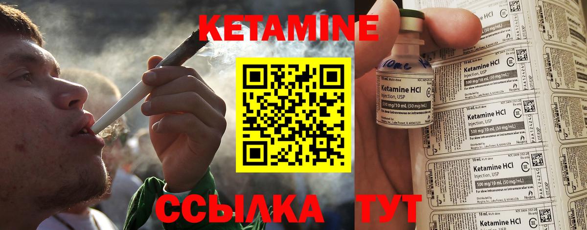 Кетамин VHQ  Кетамин ketamine  Вход с VPN  Астрахань 