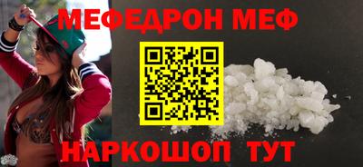 мефедрон VHQ Апшеронск