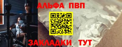 мефедрон VHQ Апшеронск