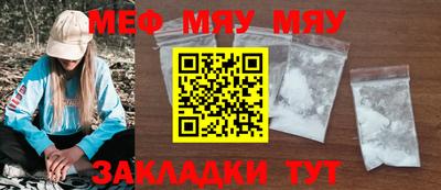 мефедрон VHQ Апшеронск