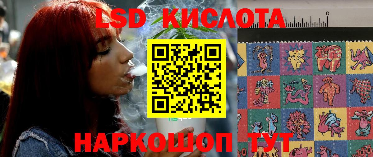 Лсд 25 экстази ecstasy  Астрахань  LSD-25 экстази кислота 