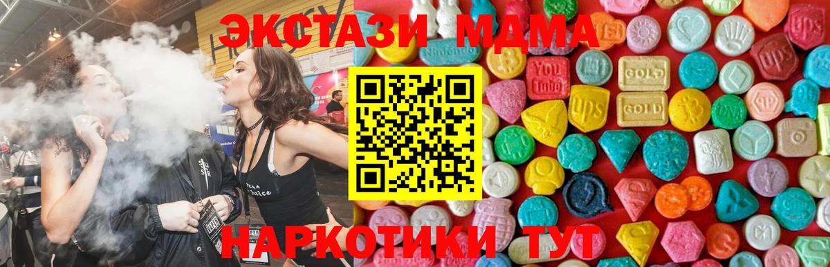Астрахань  МДМА  Вход с VPN  МДМА crystal 