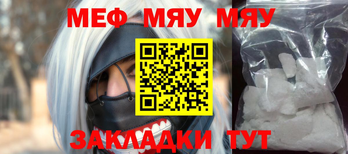 Мефедрон кристаллы  что такое наркотик  Мефедрон  Мефедрон  Астрахань  Вход с VPN  МЕФ VHQ 