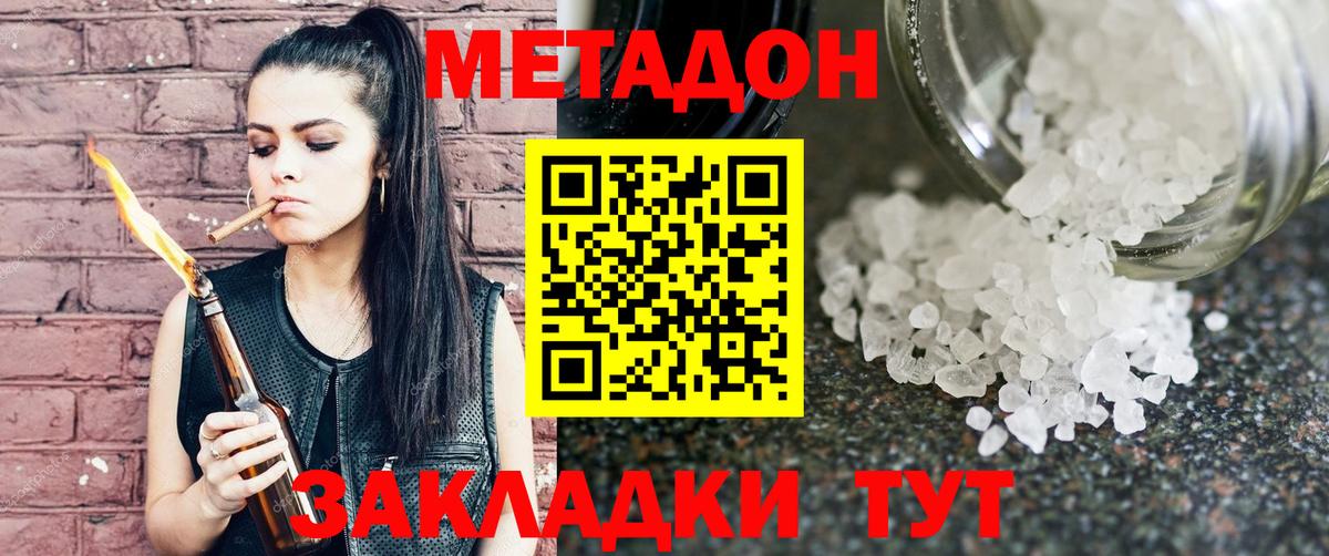 МАРИХУАНА  МЕФ  Альфа-ПВП  Лсд 25  Астрахань  КОКАИН  Канабис  Где продают наркотики?  Меф  Вход с VPN  Плюхи  Кодеин 