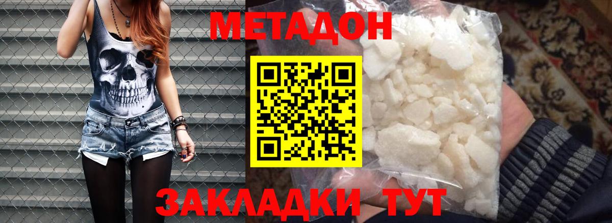 mega сайт  Вход с VPN  Астрахань  Метадон methadone  МЕТАДОН кристалл 