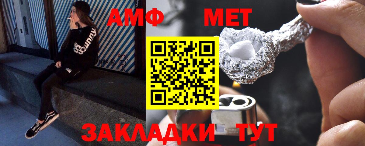 Астрахань  Метамфетамин  Вход с VPN  МЕТАМФЕТАМИН мет 