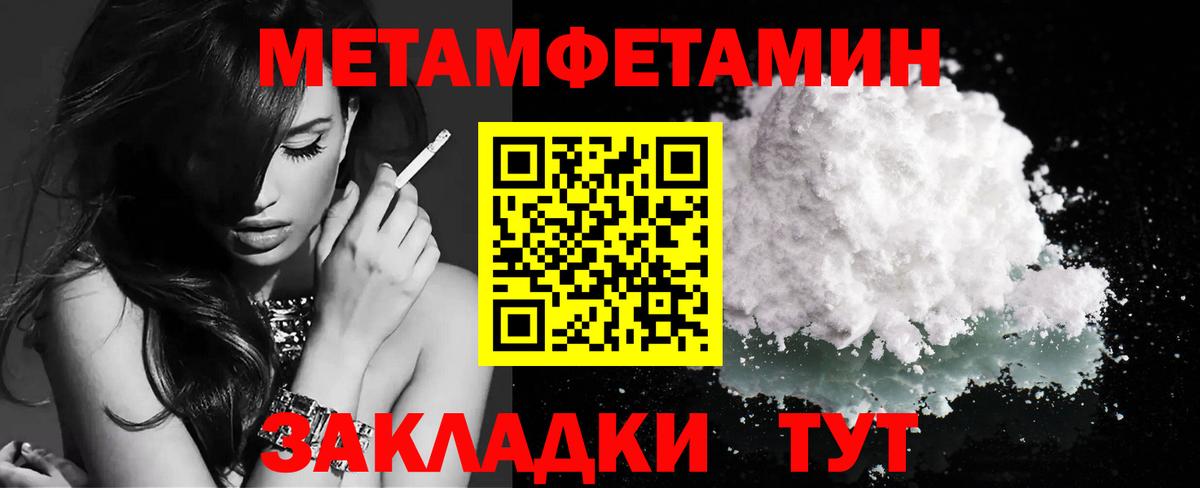 Первитин Декстрометамфетамин 99.9% Астрахань