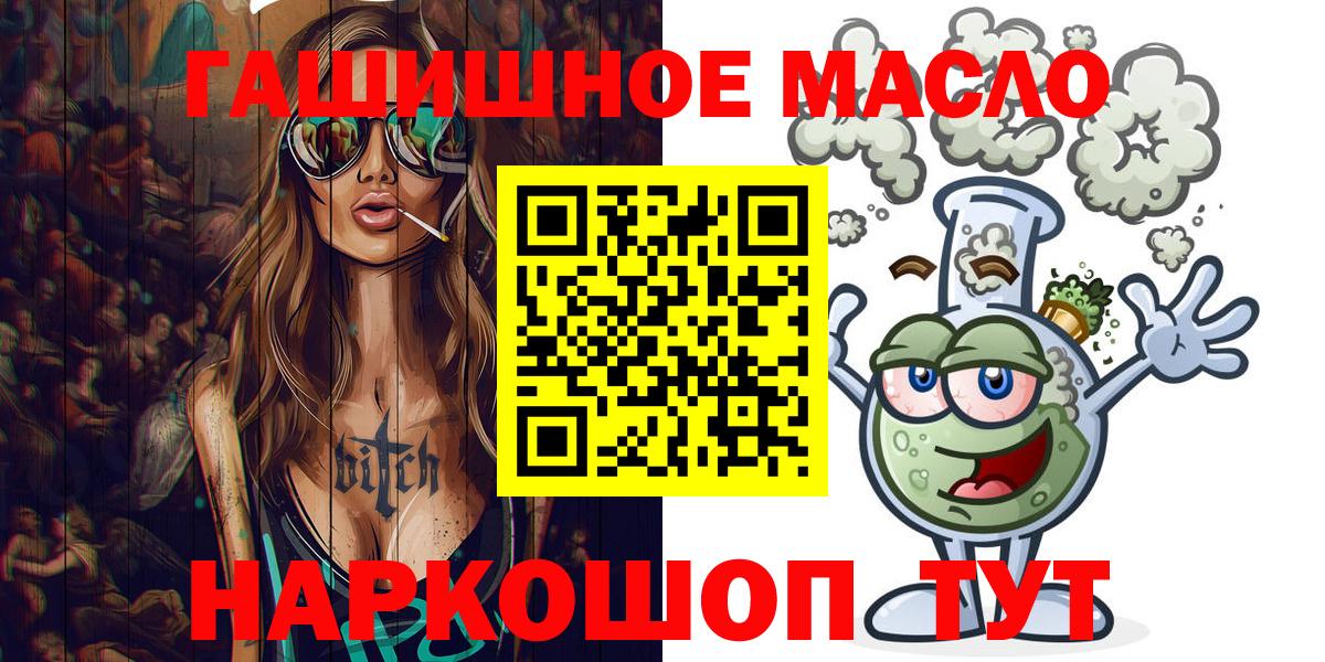 Дистиллят ТГК вейп Астрахань