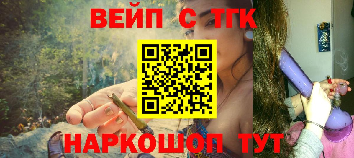 Астрахань  ТГК Wax  Вход с VPN  ТГК жижа 