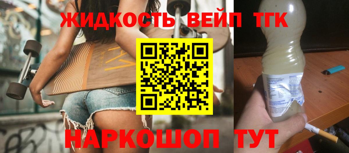 Дистиллят ТГК Wax  ТГК THC oil  Астрахань 