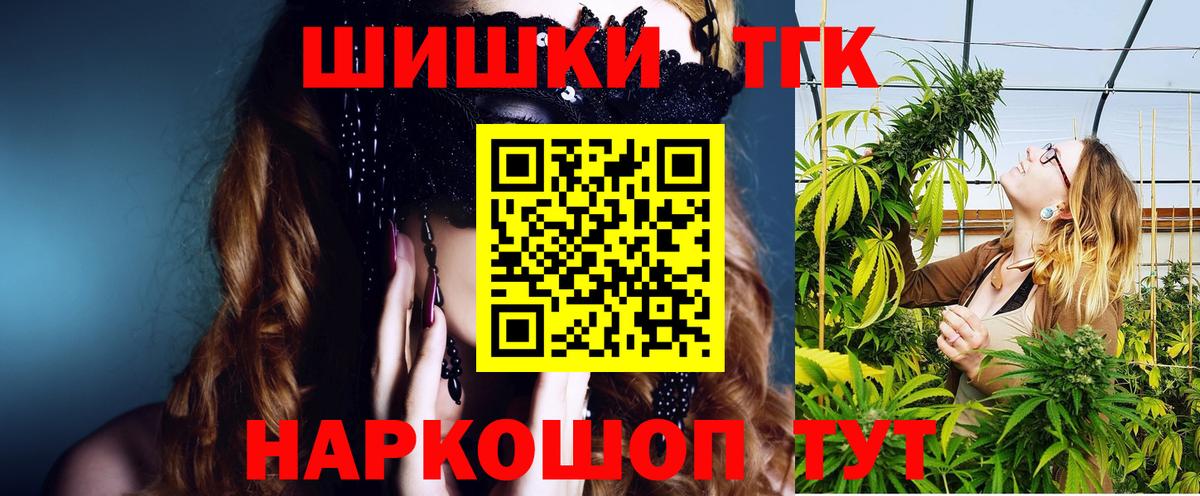 Бошки Шишки THC 21%  МАРИХУАНА SATIVA & INDICA  Шишки марихуана White Widow  Астрахань  Вход с VPN 